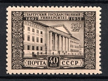 1952 40k 150th Anniversary of the University of Tartu, Soviet Union, USSR, Russia (Full Set)