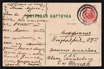 1914 WWI Russia mute cancel 3k Alexander III Romanov on postcard PPC (Crimea Gurzuf park) to military address in Simferopol