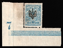 1918 7k Odessa (Odesa) Type 2, Ukrainian Tridents, Ukraine (Bulat 1101, Plate Number '7', Control Strip, Corner Margins, Signed)