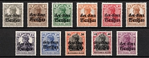 1916-17 Poland, German Occupation, Germany (Mi. 6 - 16, Full Set, CV $110, MNH)