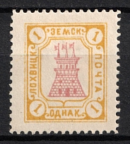 1915 1k Lokhvitsa Zemstvo, Russia (Schmidt #79, CV $15)