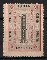 1918 Moscow Butyrsky District Council 1r Local Tax revenue fiscal Soviet Russia RSFSR