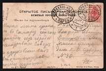 1908 'Astrakhan-Kazan Parohod' Steamship mail postcard to Nizhny Novgorod (Mandrovsky В-IVв-4)