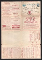 1898 Series 26 Moscow Charity Advertising 7k Letter Sheet of Empress Maria, sent from St. Petersburg (Warsaw Railway station) to London, England (International, Additionally franked with 3k)