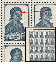 1936 10k USSR, Part of Sheet (Zv. 446 var, Zag. 441 var, With 'One Eye', Control Strip)