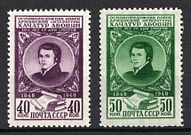 1948 100th Anniversary of the Death of Khachatur Abovian, Soviet Union, USSR, Russia (Full Set)