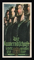 1936-1937 'The Comradeship Overcomer Dienor', Propaganda Label, Third Reich Nazi Germany