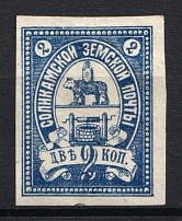 1898 2k Solikamsk Zemstvo, Russia (Schmidt #12aA, CV $25)