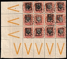 1918 10r Yekaterinoslav (Katerynoslav) Type 2, Ukrainian Tridents, Ukraine, Corner Block (Not in Catalog, Coupons, Kharkiv Postmarks)