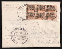 1921 Russia Civil War Wrangel Army Refugee Post in Turkey Constantinople Camp declared value cover (fr. Sc.333 trident 6-block) with wax seals  to Belgrad Camp Serbia