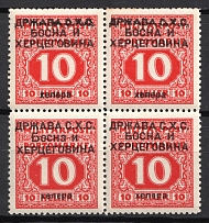 1918 10h Yugoslavia, Official Stamps, Block of Four (Mi. 5 var, 'Босна' instead 'БОСНА', Partial OFFSET of Overprint, Сertificate, MNH)