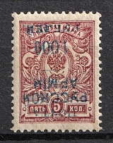 1920 1.000r on 5k Wrangel Issue Type 1, Russia, Civil War (Russika 11 Tc, INVERTED Overprint, Signed, CV $35)