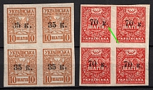 1920 Mariupol, Ukraine, Blocks of Four (Kramarenko 1, 2, 2Кб, 70k Point in the middle 'K', Full Set, CV $325, MH/MNH)