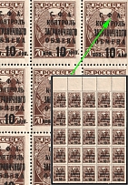 1932 10k on 70k Surcharged in Black, Philatelic Exchange Tax Stamps, Soviet Union, Russia, Part of Sheet (Zv. S 21, Margin, CV $100, MNH)