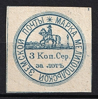 1877 3k Melitopol Zemstvo, Russia (Schmidt #8, CV $100)