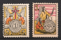 1914 Russia WWI Petrograd Society «Soldier's Kopeck» 1k+5k angels charity stamps