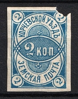 1878 2k Korcheva Zemstvo, Russia (Schmidt #6, CV $80)