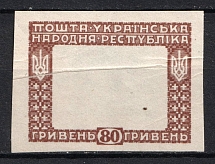 1920 80hrn Ukrainian Peoples Republic, Ukraine (Imperforate, Proof, Print Error)