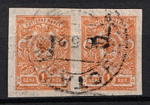 1920 Kustanay (Turgayskaya) '1 Pуб' Geyfman №32a, Local Issue, Russia Civil War, Pair (INVERTED Overprints, Signed, Readable Postmark, CV $160)