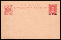 1913 20pa Postal Stationary Postcard, Eastern Correspondence, Offices in Levant, Russia (Russika 8, Mint, CV $75)