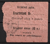 1930s Ukhtomsky District (Moscow region) local Market Tax 50k (VARIETY' broken 0 in 50) receipt revenue fiscal Soviet Russia USSR