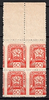 1945 60f Carpatho-Ukraine, Block of Four (Steiden 84A var, Kramarenko 115 I var, SHIFTED Perforation, Margin, CV $80, MNH)