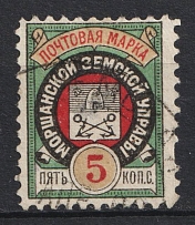 1899 5k Morshansk Zemstvo, Russia (Schmidt #30, CV $15)