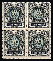 1921 5000r on 5r Armenia, Unofficial Issue, Russia, Civil War, Block of Four (Sc. 297, CV $150, MNH)