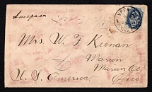 1900 (May) Cover to MARION (USA) franked with Russia 10k tied by URGA datestamp Type 4 with backstamps of TROITSKOSAVSK, MOSKVA, and NEW YORK. Earliest recorded Russian Offices cover from Mongolia to a destination other than Russia or China