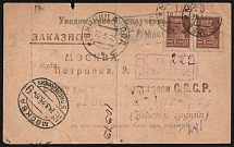 1925 Soviet Russia USSR 6k Documentary Tax revenue stamp on registered Avis de reception bank card Moscow to Vinnitsa and back