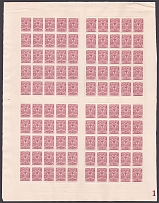 1908 5k Russian Empire, Full Sheet (Zv. 85 II, Plate Number '1', CV $190, MNH)