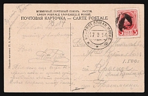 1914-1917 WWI Mute postcard to Gerasimenki, Russian Empire, 'Spot' Mute postmark cancellation