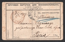 1916 Omsk Censorship, WWI Censored POW postcard from Omsk to Tumen with brown round censor handstamp 'Military Censor DC 8'