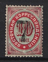 1879 7k on 10k Eastern Correspondence Offices in Levant, Russia (Russika 30, Horizontal Watermark, Black Overprint, Used, CV $135)