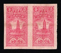 1930 Liaoning, Manchukuo, State of Manchuria, Asia, Cigarette Revenue Stamps, Pair