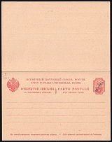 1900 32pa Postal Stationary Open Letter, Mint, Offices in Levant, Russia (Russika 4, CV $85)