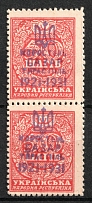 1921-31 Korosten, Bazar, Tiraspol on 50 sh UNR Money-Stamps, Ukraine, Pair (Violet Overprint)