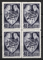 1948 World Chess Championship in Moscow, Soviet Union, USSR, Russia, Block of four (MNH)