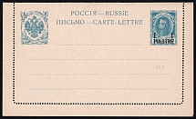 1913 1Pi Postal Stationery Letter-Sheet, Mint, Eastern Correspondence, Offices in Levant, Russia (Russika 3, CV $180)