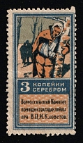 1924 Soviet Russia RSFSR War Invalids Relief 3k (silver currency) charity stamp