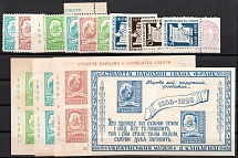 Ukraine, Underground Post, Stock of Stamps and Souvenir Sheets