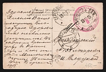 1915 All-Russian Union for Assistance to the Wounded, Hospital No. 21 WWI postcard to Moscow with red medical handstamp