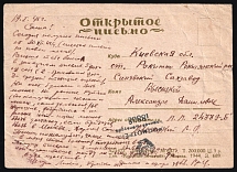 1945 Censorship Open Letter Card to Kiev (Kyiv), Soviet Union, USSR, Russia, Used