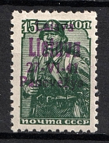 1941 15k Panevezys, Lithuania, German Occupation, Germany (Mi. 6 c, CV $30, MNH)