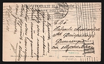 1915 Helsinki (Helsingfors) Censorship, WWI Censored postcard from Kharkov to Mustamaki with black letters censor handstamp 'DC (ДЦ)'