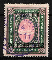 1909 70pi Kerasunda, Offices in Levant, Russia (Russika 74 V, Used, CV $135)