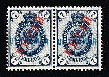 1899 7k 'Ultramar' (Specimen) on Offices in China, Russia, Pair (Horizontal Watermark)