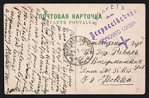 1915 Infirmary of the All-Russian Zemstvo Union WWI postcard to Revel with violet medical handstamp