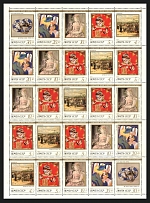 1989 (17 Oct) Art, Soviet Union, USSR, Russia, Full Sheet (Zag. 6055 - 6059, Full Set, CV $30, MNH)