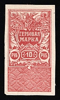 1920 Russia Civil War South Russia (Wrangel Govt) Documentary Tax 10r * revenue fiscal